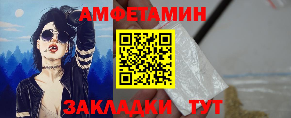 Белово  Amphetamine Розовый  АМФЕТАМИН  Вход с VPN  АМФЕТАМИН 