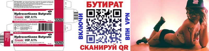 кракен зеркало  Белово  БУТИРАТ 1.4BDO 