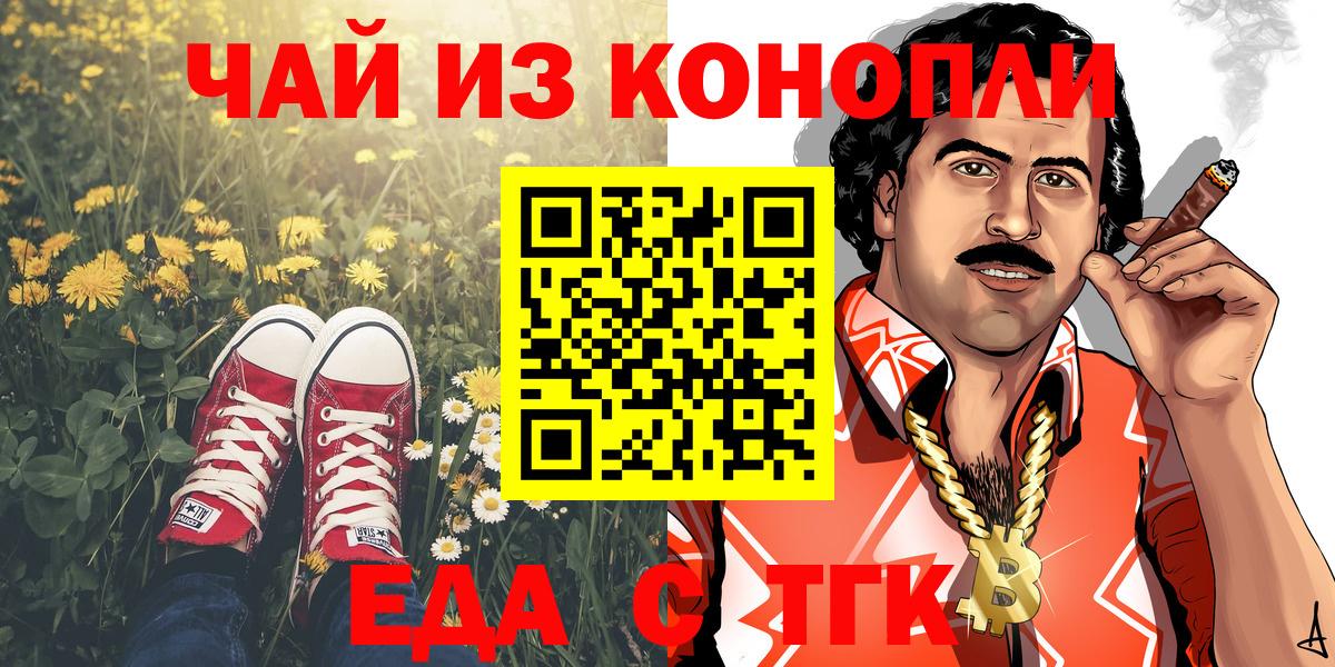 Белово  Canna-Cookies марихуана  Вход с VPN 