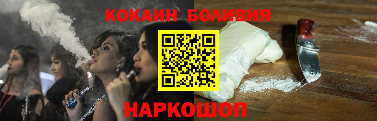 Белово  Кокаин FishScale  Кокаин 98%  Вход с VPN 