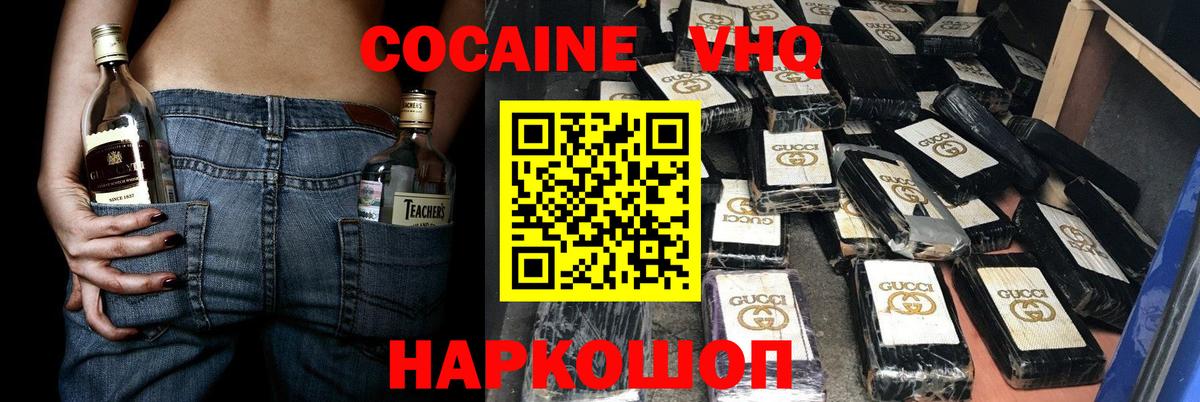 COCAIN Columbia Белово