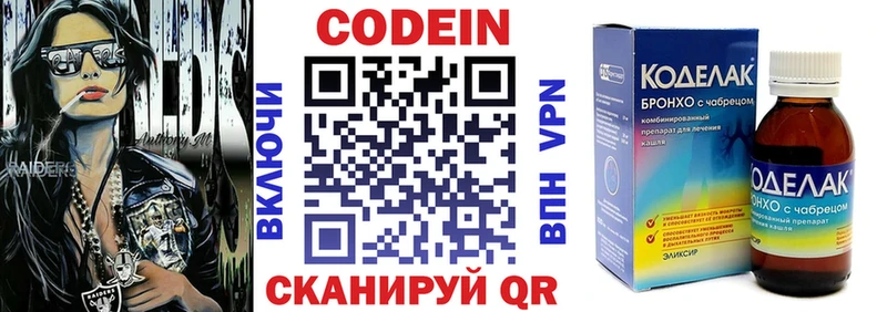 MEGA ТОР  Белово  Кодеиновый сироп Lean Purple Drank  где можно купить наркотик 
