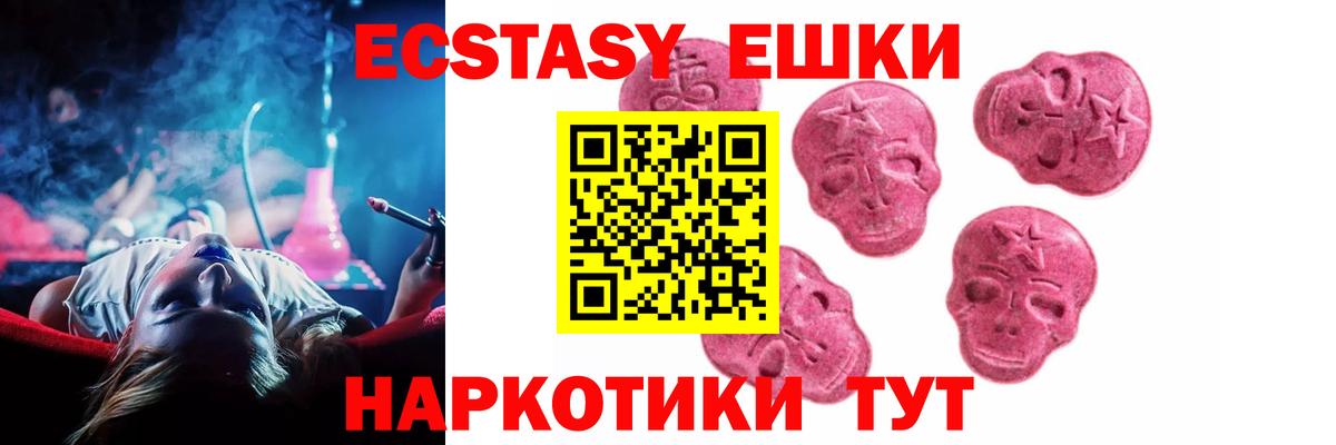 Ecstasy  Вход с VPN  Экстази бентли  Белово  Ecstasy 250 мг 