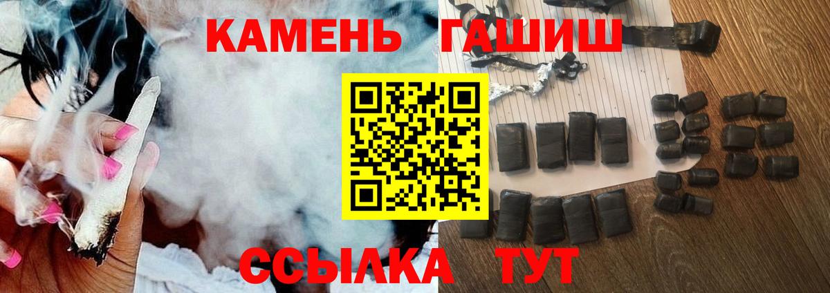 ГАШИШ Cannabis  Вход с VPN  ГАШИШ  Белово  Гашиш Premium 
