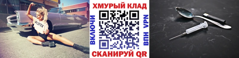 ГЕРОИН Heroin  что такое наркотик  Белово 