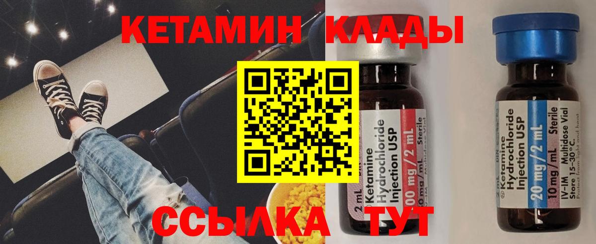 Кетамин VHQ Белово