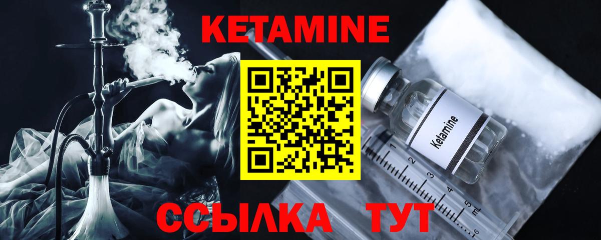 Белово  Кетамин ketamine  Кетамин ketamine  Вход с VPN 