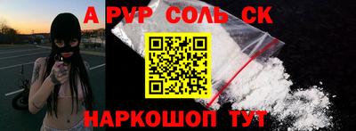 крисы Бийск