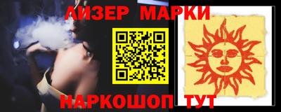 марки lsd Берёзовский