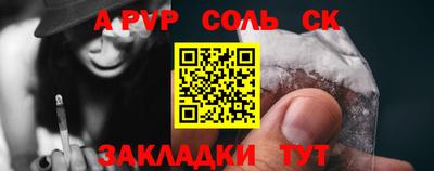 крисы Бийск