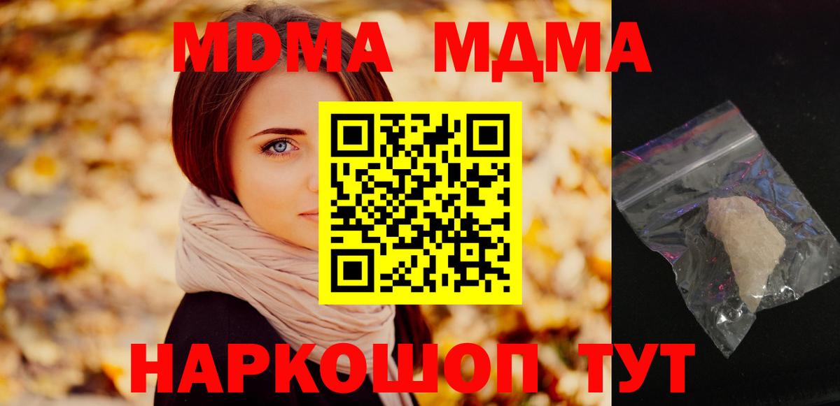 MDMA кристаллы  MDMA  Вход с VPN  Белово  MDMA VHQ 