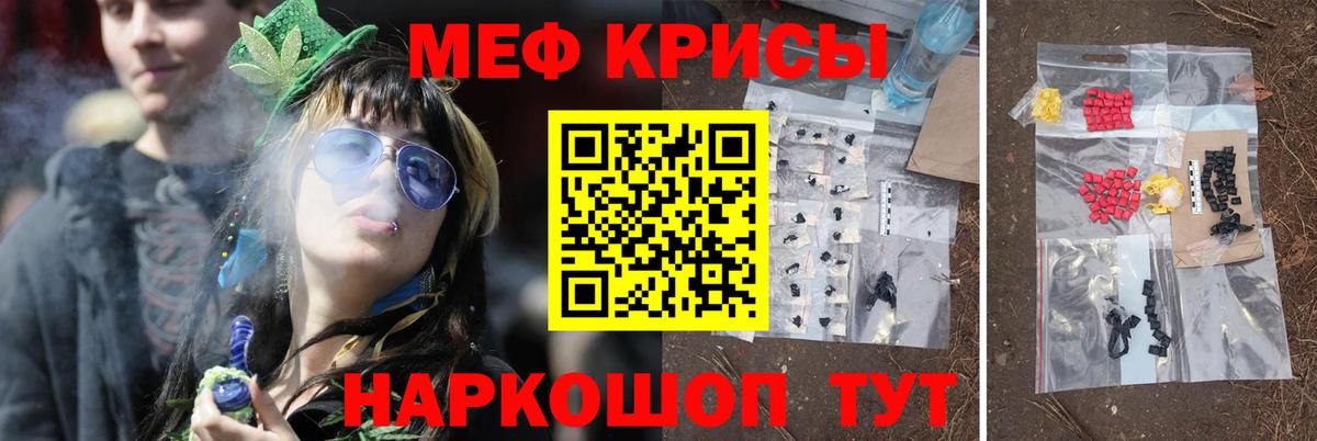 Белово  МЯУ-МЯУ мука  МЯУ-МЯУ  Вход с VPN  Меф  МЕФ 4 MMC 