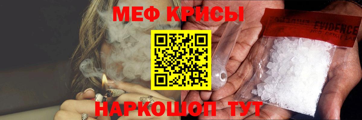 Меф мука Белово