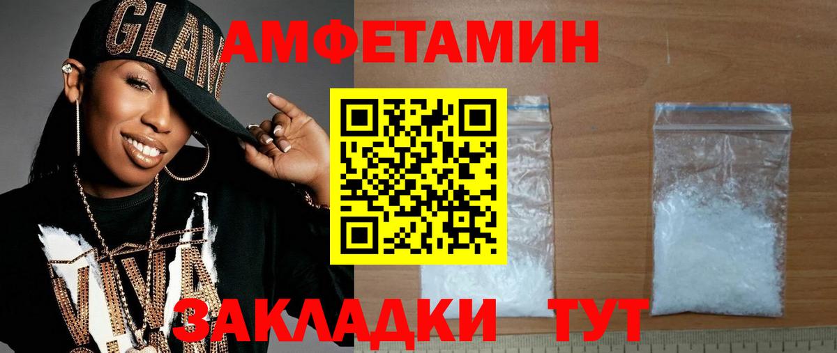 МЕТАМФЕТАМИН винт  Вход с VPN  Белово  Первитин  МЕТАМФЕТАМИН винт 