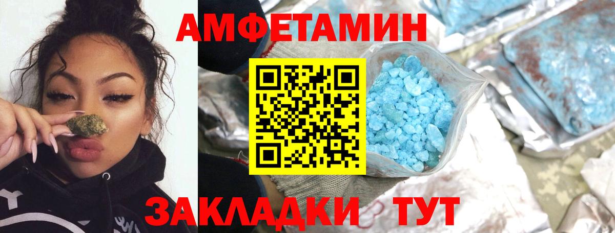 МЕТАМФЕТАМИН винт Белово